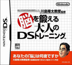 Brain Age Train Your Brain (Japanese Import) DS Used Cartridge Only