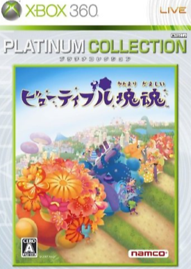 Beautiful Katamari Japanese Import 360 Used