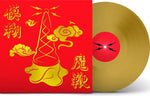 Blur - The Magic Whip (Half Speed Master Gold) Vinyl New