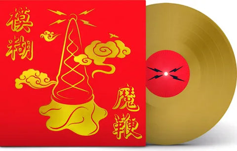 Blur - The Magic Whip (Half Speed Master Gold) Vinyl New