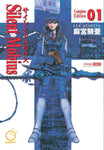 Silent Mobius Complete Edition Vol 01 (stain on cover) Manga Used