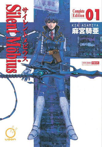 Silent Mobius Complete Edition Vol 01 (stain on cover) Manga Used