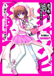 Is This A Zombie? Vol 01 Manga Used