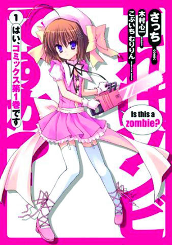 Is This A Zombie? Vol 01 Manga Used