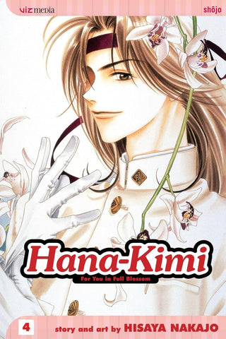 Hana-Kimi Vol 04 Manga Used