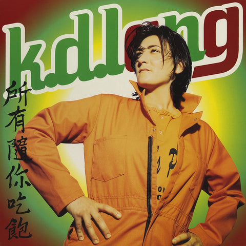 K.D. Lang - All You Can Eat (2020 Remaster) Vinyl New