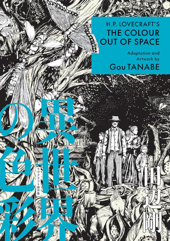 H.P. Lovecraft's The Colour Out of Space Manga New