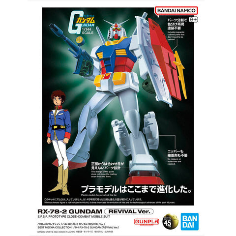 Gundam EG - RX-78-2 Gundam Revival Version 1/144 Scale Model Kit New