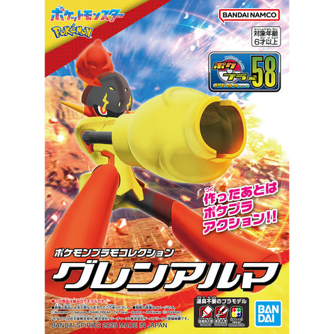 Pokemon Model Kit - Armarouge Model Kit New