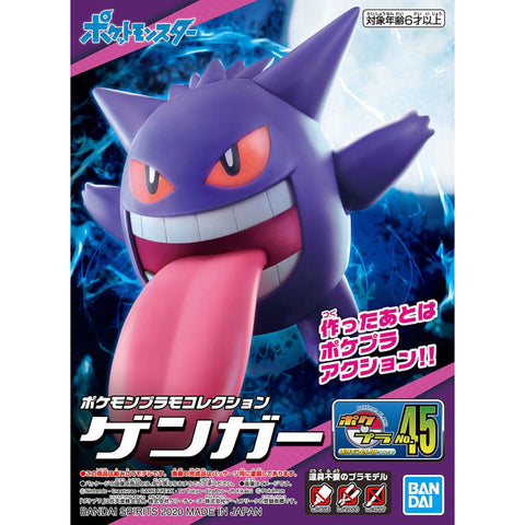 Pokemon Model Kit - Gengar Model Kit New