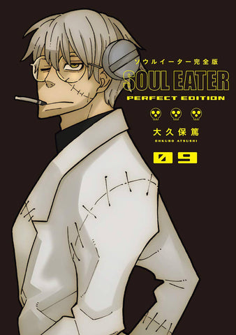 Soul Eater Perfect Edition Vol 09 Manga New