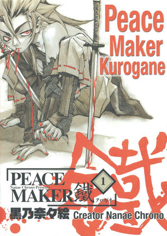 Peacemaker Kurogane Vol 01 Manga Used