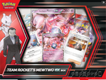 Pokemon Team Rocket MewTwo EX Box New