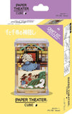 Hikeyaaa! Spirited Away Paper Theater New